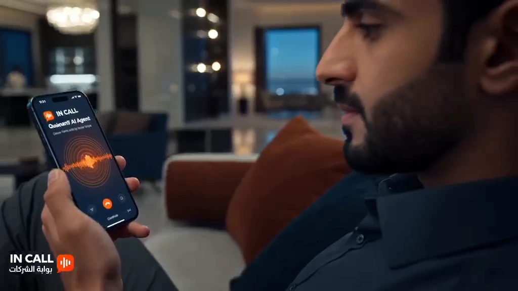IN CALL promotional film