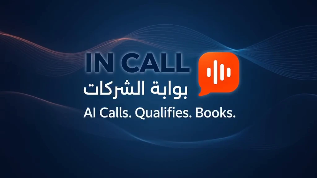 IN CALL / Brand identity in the film